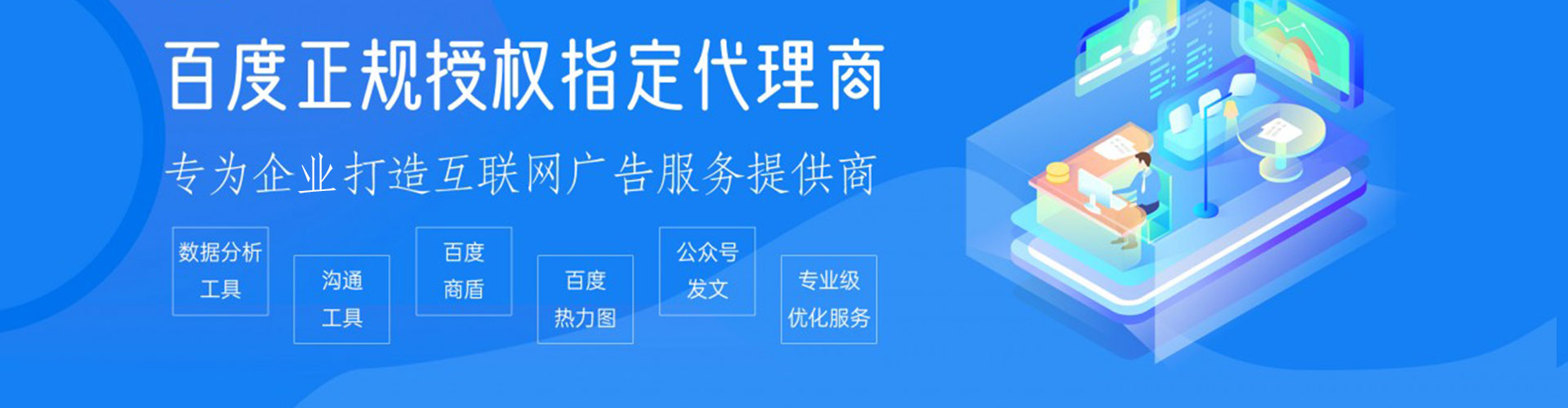 盐边网络推广开户