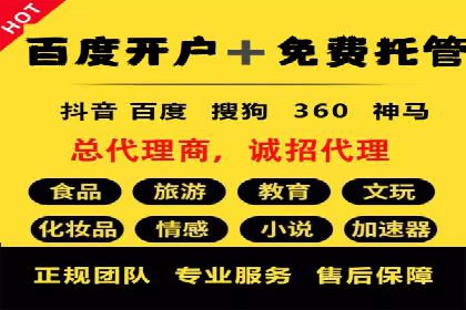 百度竞价案例：跨行业广告投放实战